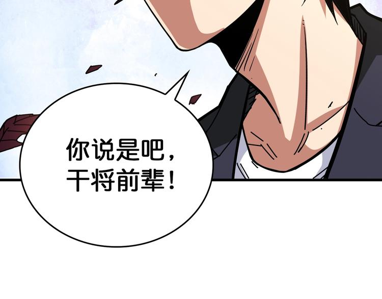 第138话 再来一把大宝剑13