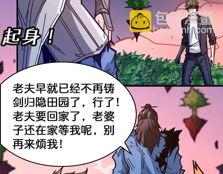 第138话 再来一把大宝剑21