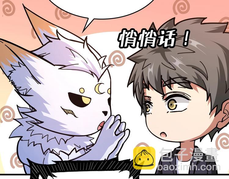 第138话 再来一把大宝剑24