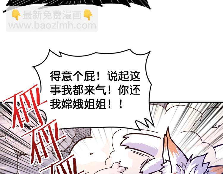 第138话 再来一把大宝剑28