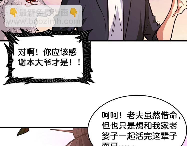 第138话 再来一把大宝剑39