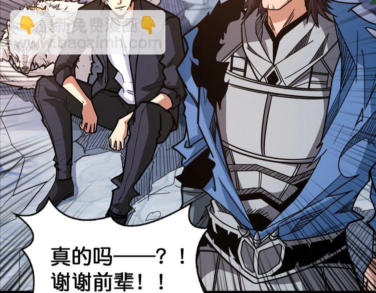 第138话 再来一把大宝剑47