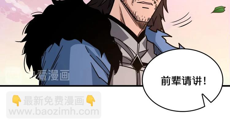 第138话 再来一把大宝剑49