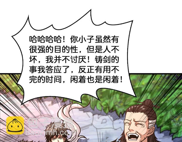 第138话 再来一把大宝剑50