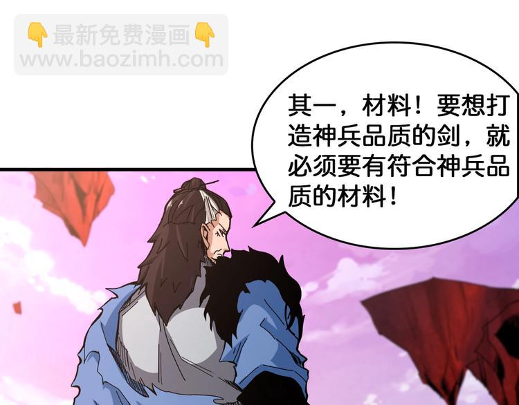 第138话 再来一把大宝剑54