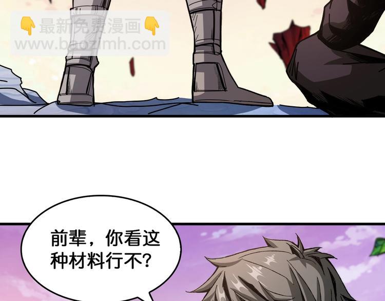 第138话 再来一把大宝剑56