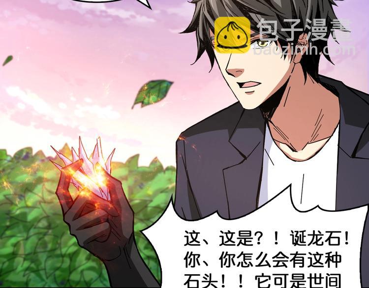 第138话 再来一把大宝剑57