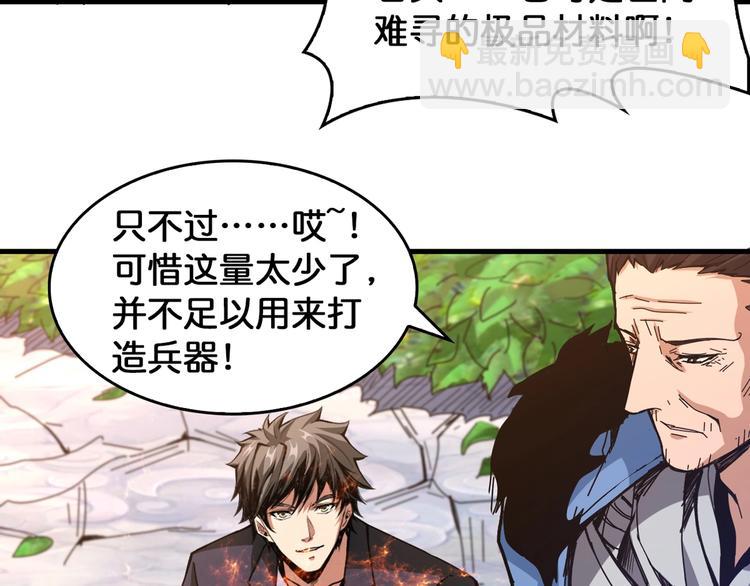 第138话 再来一把大宝剑58