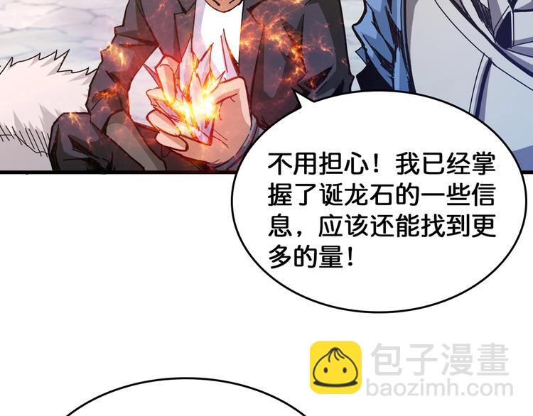 第138话 再来一把大宝剑59