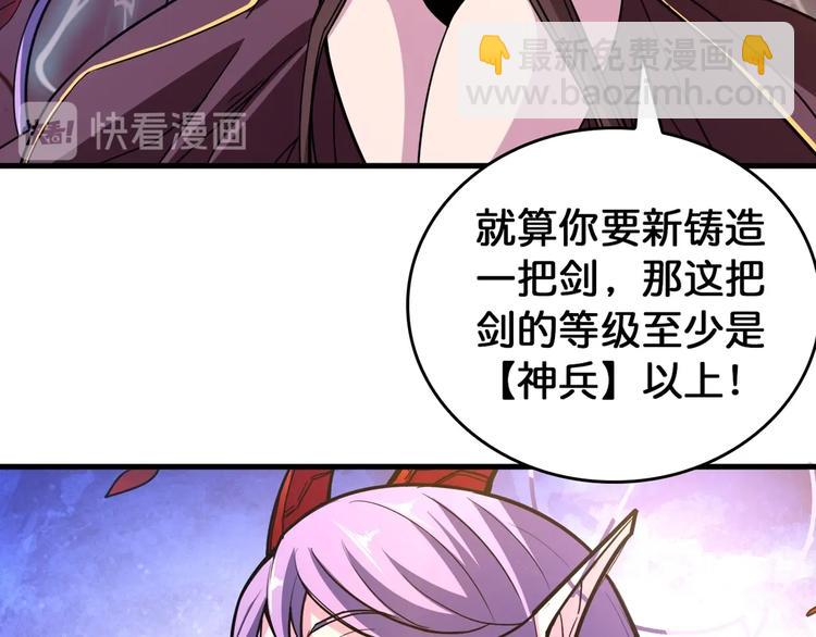 第138话 再来一把大宝剑6