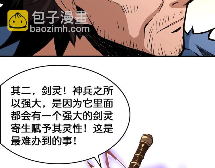 第138话 再来一把大宝剑61
