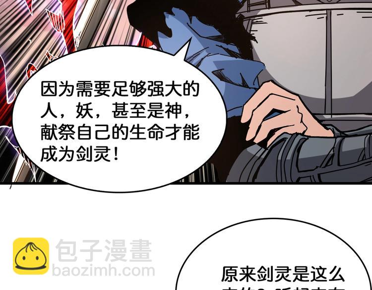 第138话 再来一把大宝剑63