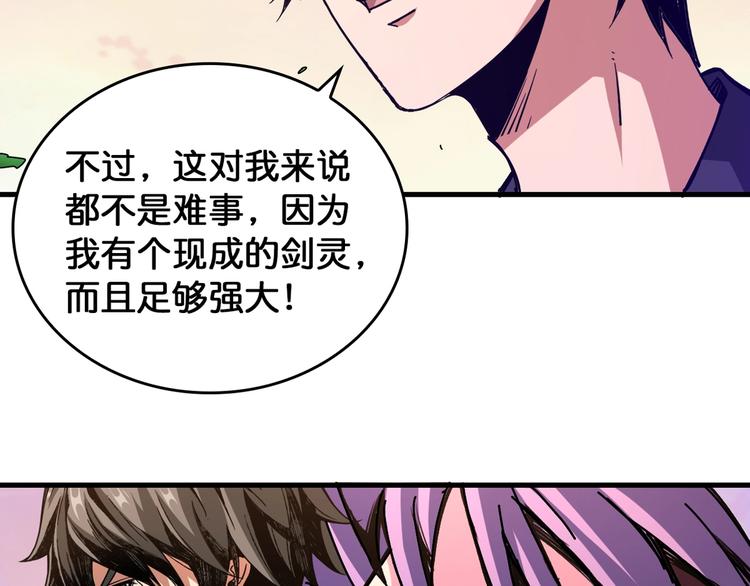 第138话 再来一把大宝剑65