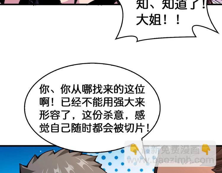 第138话 再来一把大宝剑69