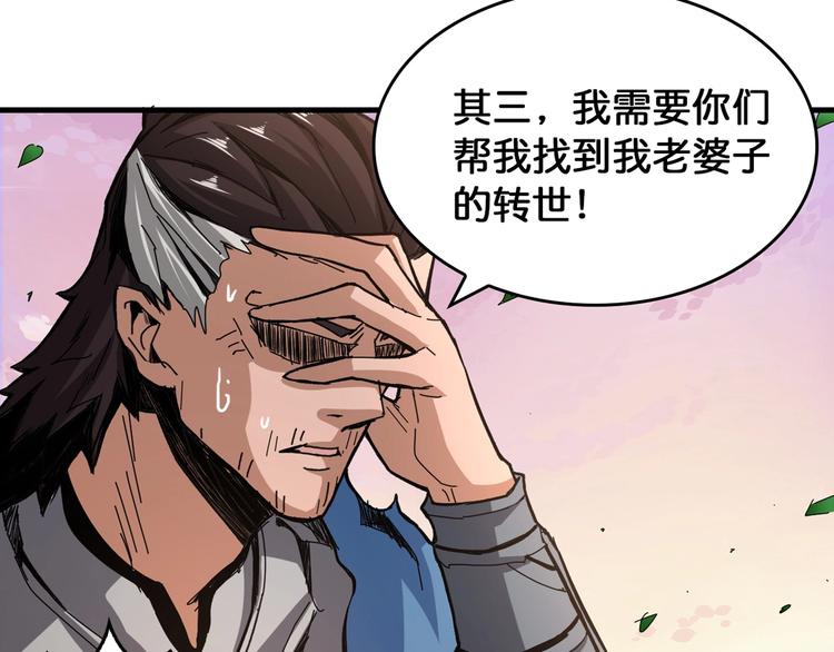 第138话 再来一把大宝剑71