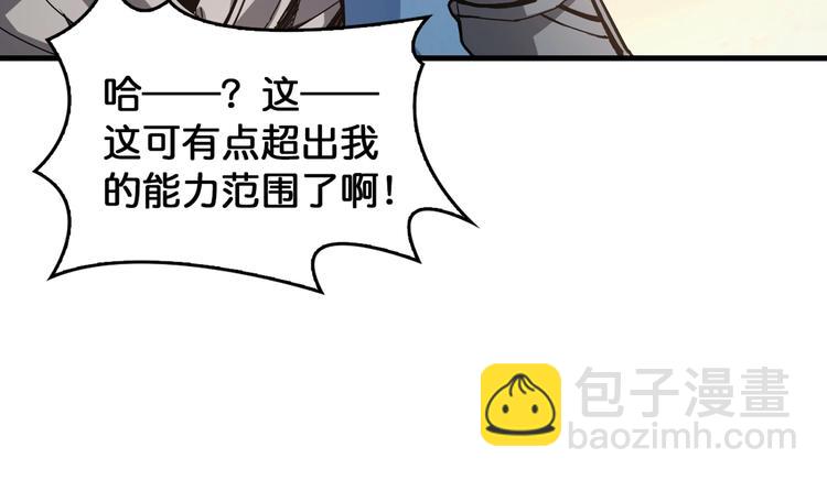 第138话 再来一把大宝剑72