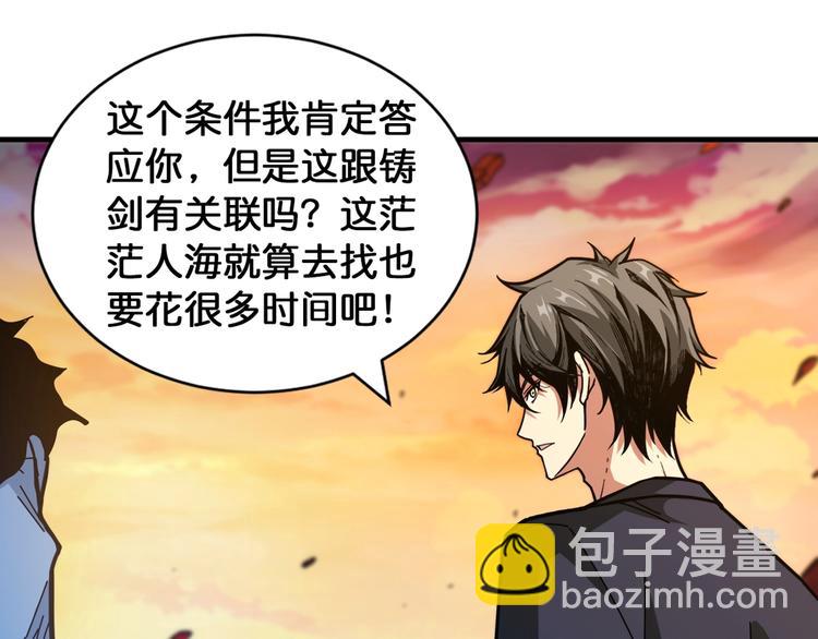 第138话 再来一把大宝剑73