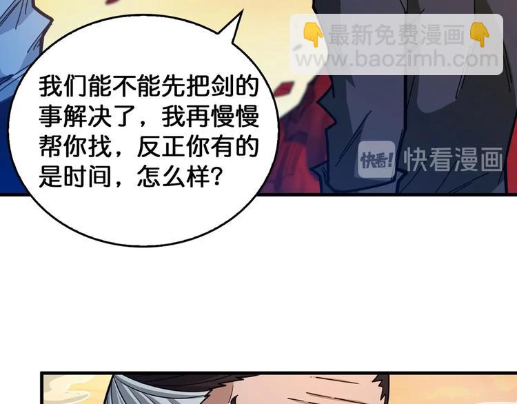 第138话 再来一把大宝剑74