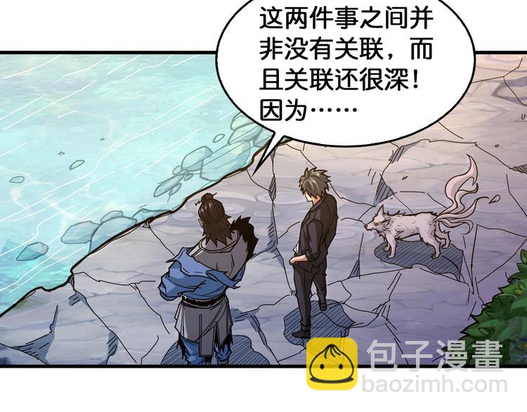 第138话 再来一把大宝剑76