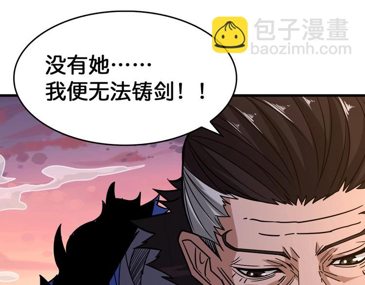 第138话 再来一把大宝剑77