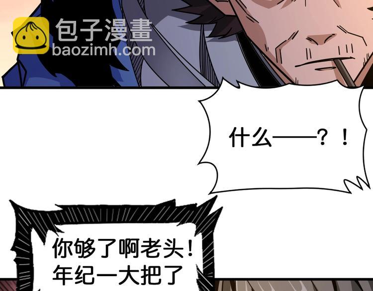 第138话 再来一把大宝剑78
