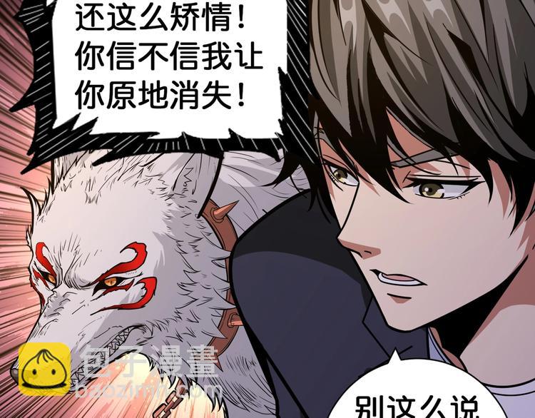 第138话 再来一把大宝剑79