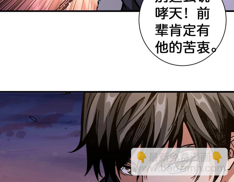 第138话 再来一把大宝剑80