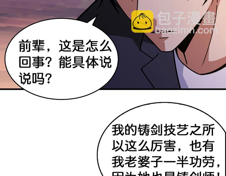 第138话 再来一把大宝剑81