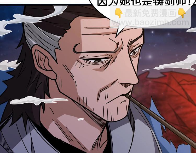第138话 再来一把大宝剑82
