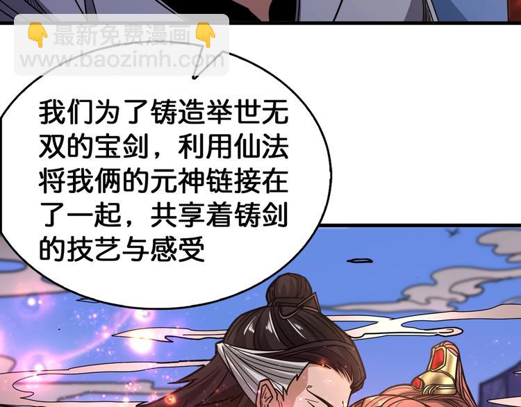 第138话 再来一把大宝剑83