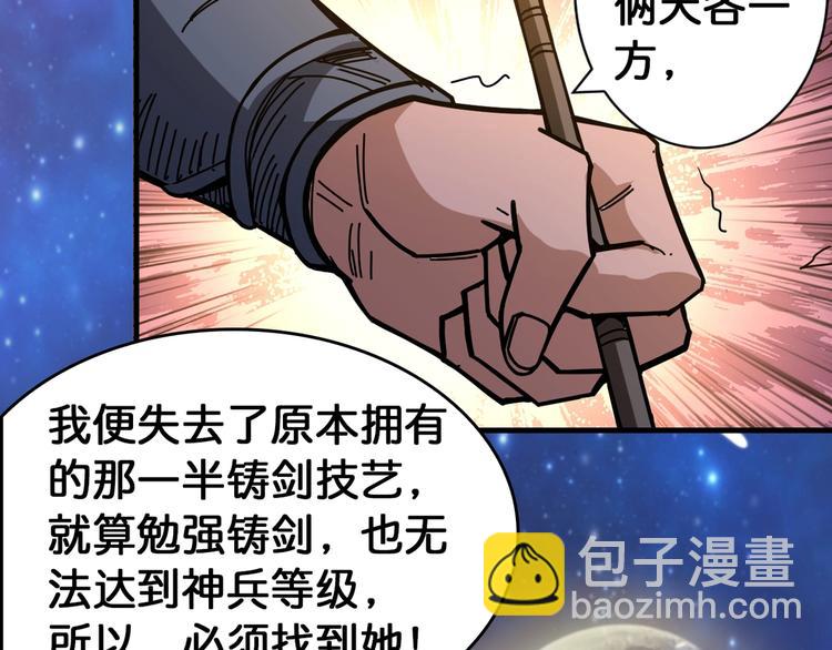 第138话 再来一把大宝剑86