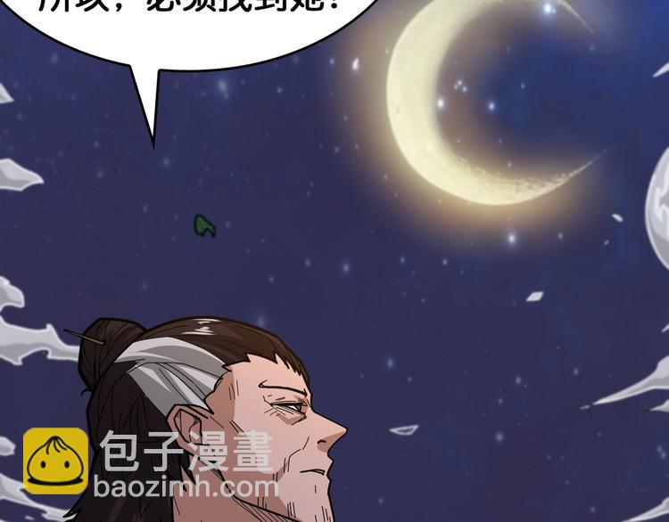 第138话 再来一把大宝剑87
