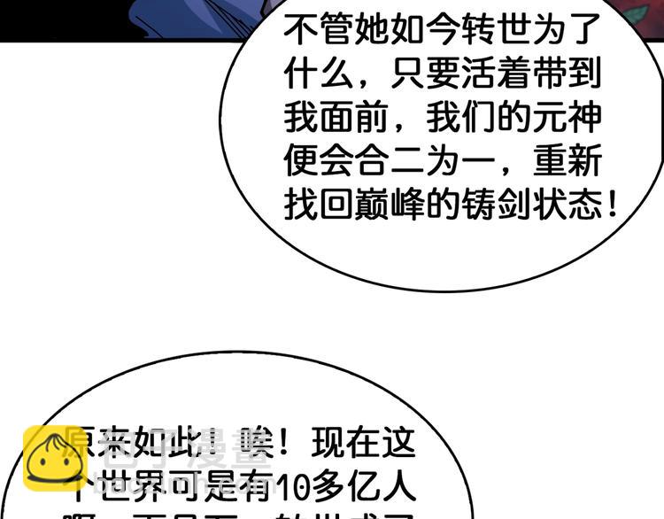 第138话 再来一把大宝剑89