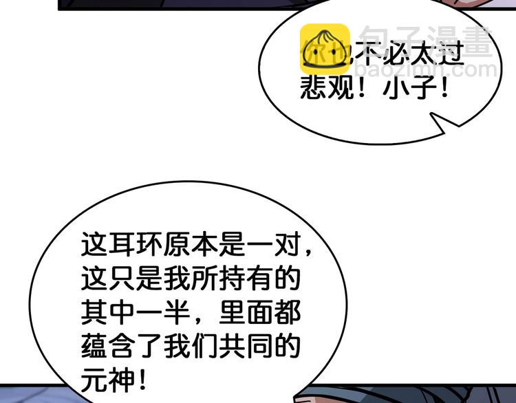 第138话 再来一把大宝剑91