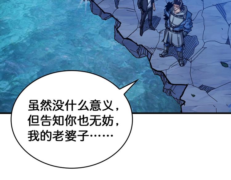 第138话 再来一把大宝剑96