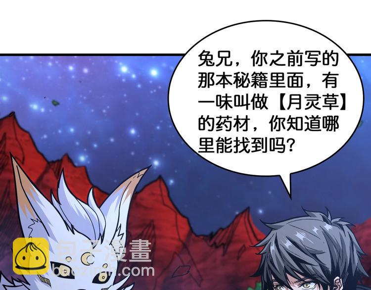 第139话 惊悚小巷15