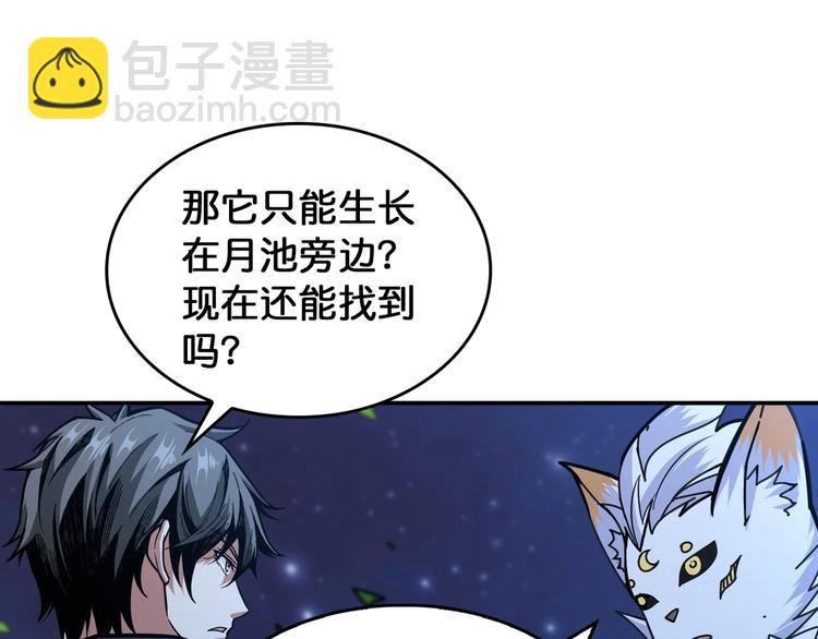 第139话 惊悚小巷20