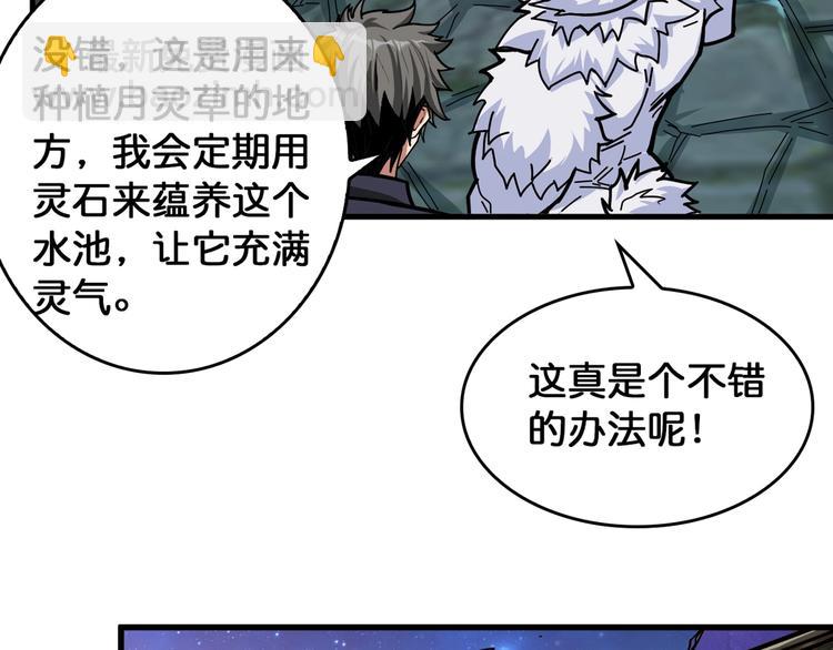 第139话 惊悚小巷39