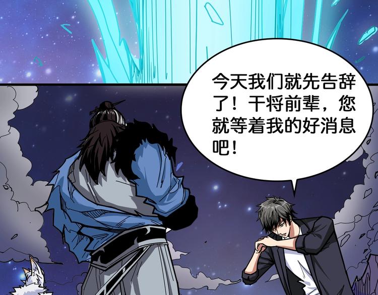 第139话 惊悚小巷42