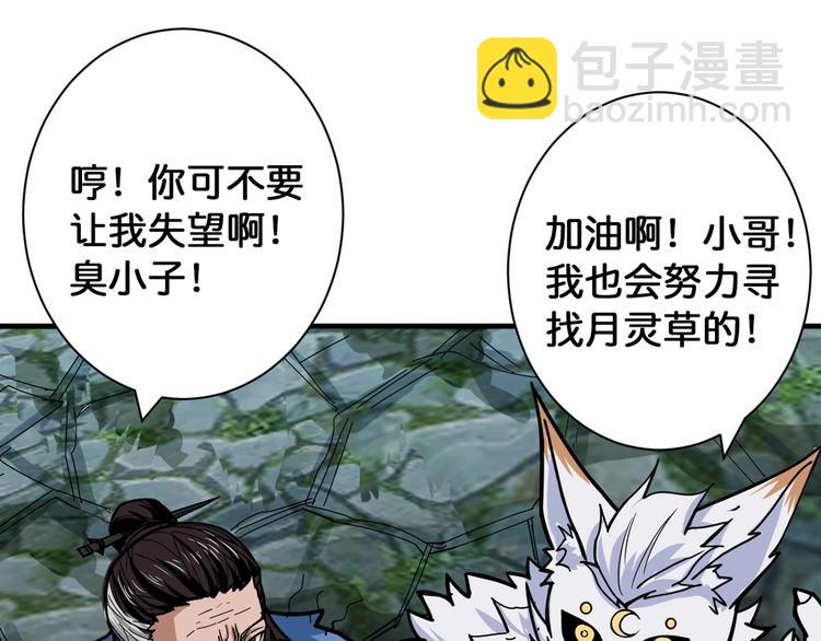 第139话 惊悚小巷46