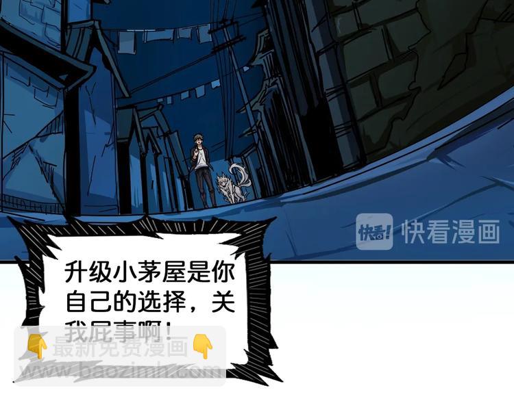 第139话 惊悚小巷58