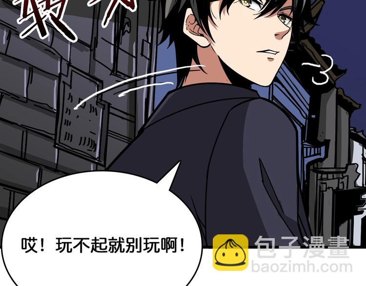 第139话 惊悚小巷97