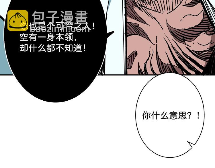 第140话 警告73