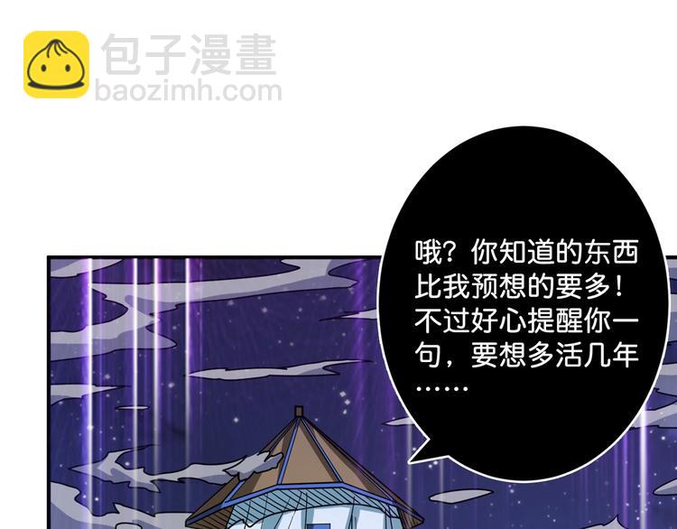 第140话 警告86