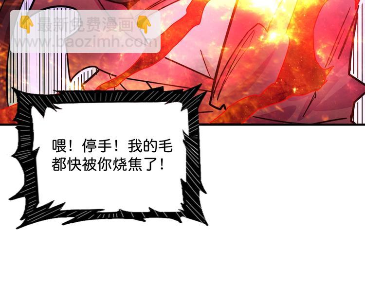 第141话 火神108