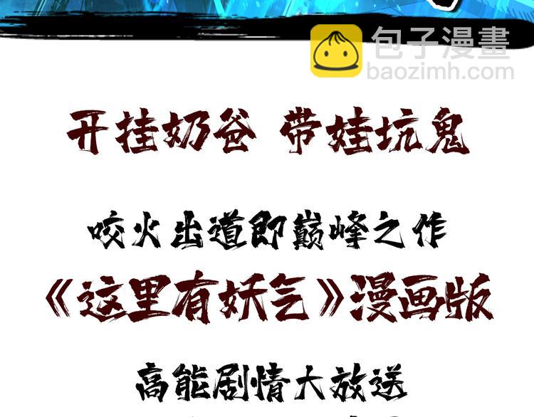 第141话 火神120