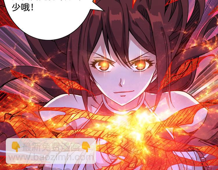 第141话 火神73