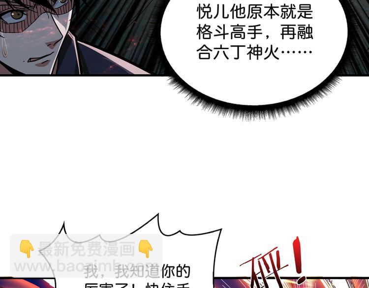 第141话 火神92