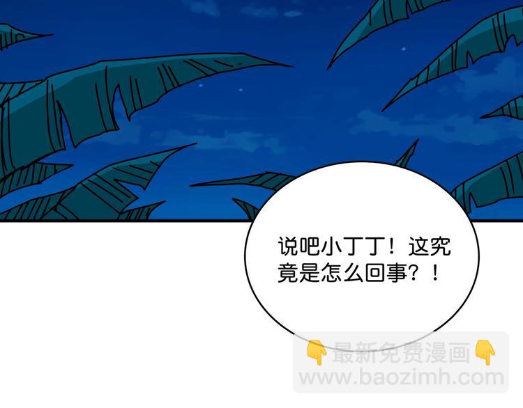 第142话 真心为你21
