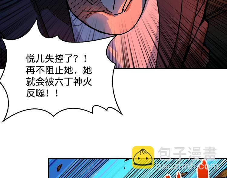 第142话 真心为你9